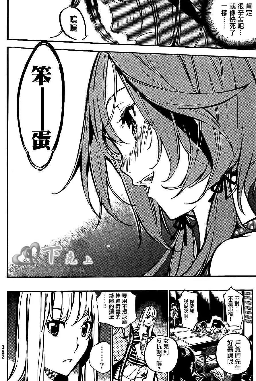 第193回