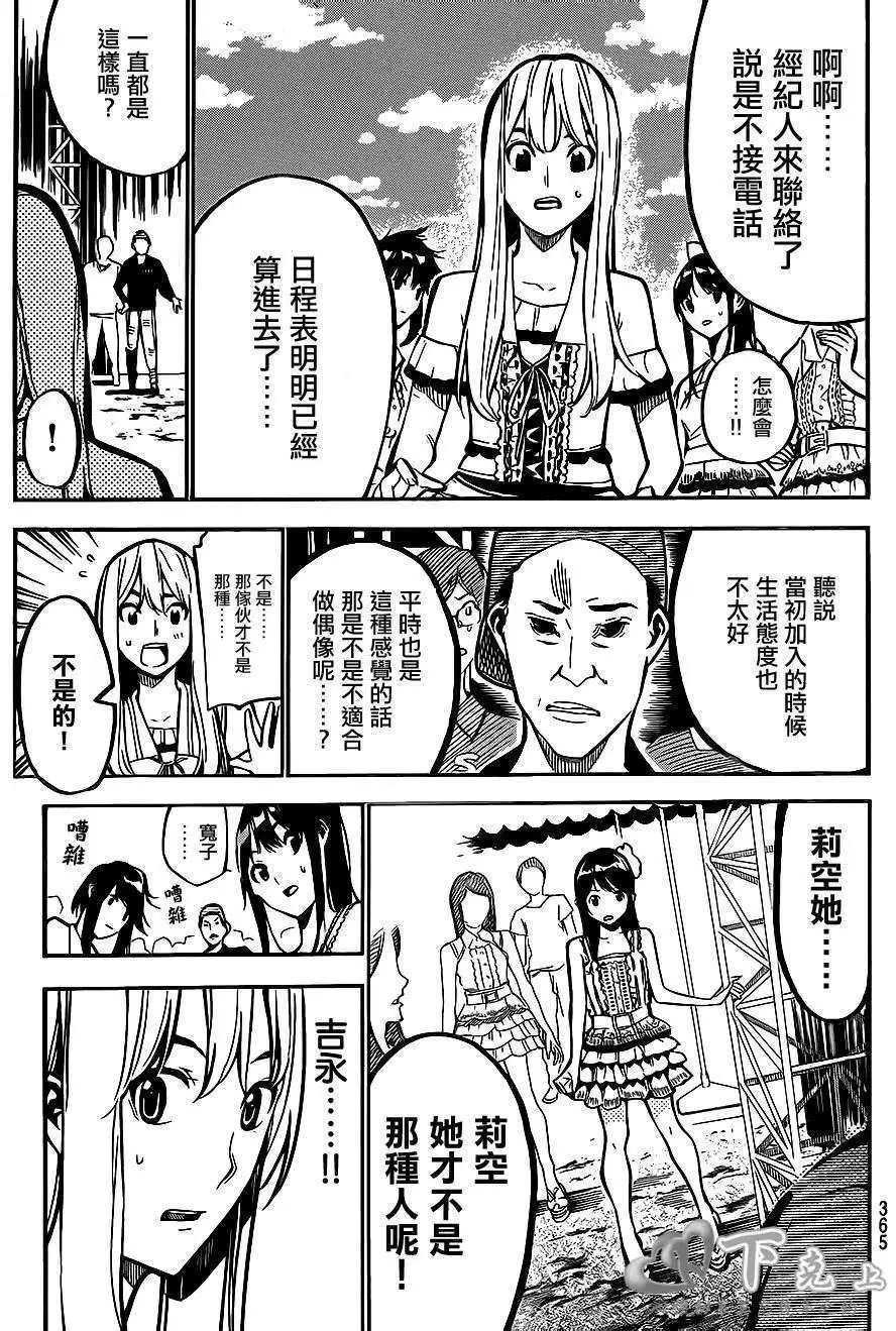 第193回