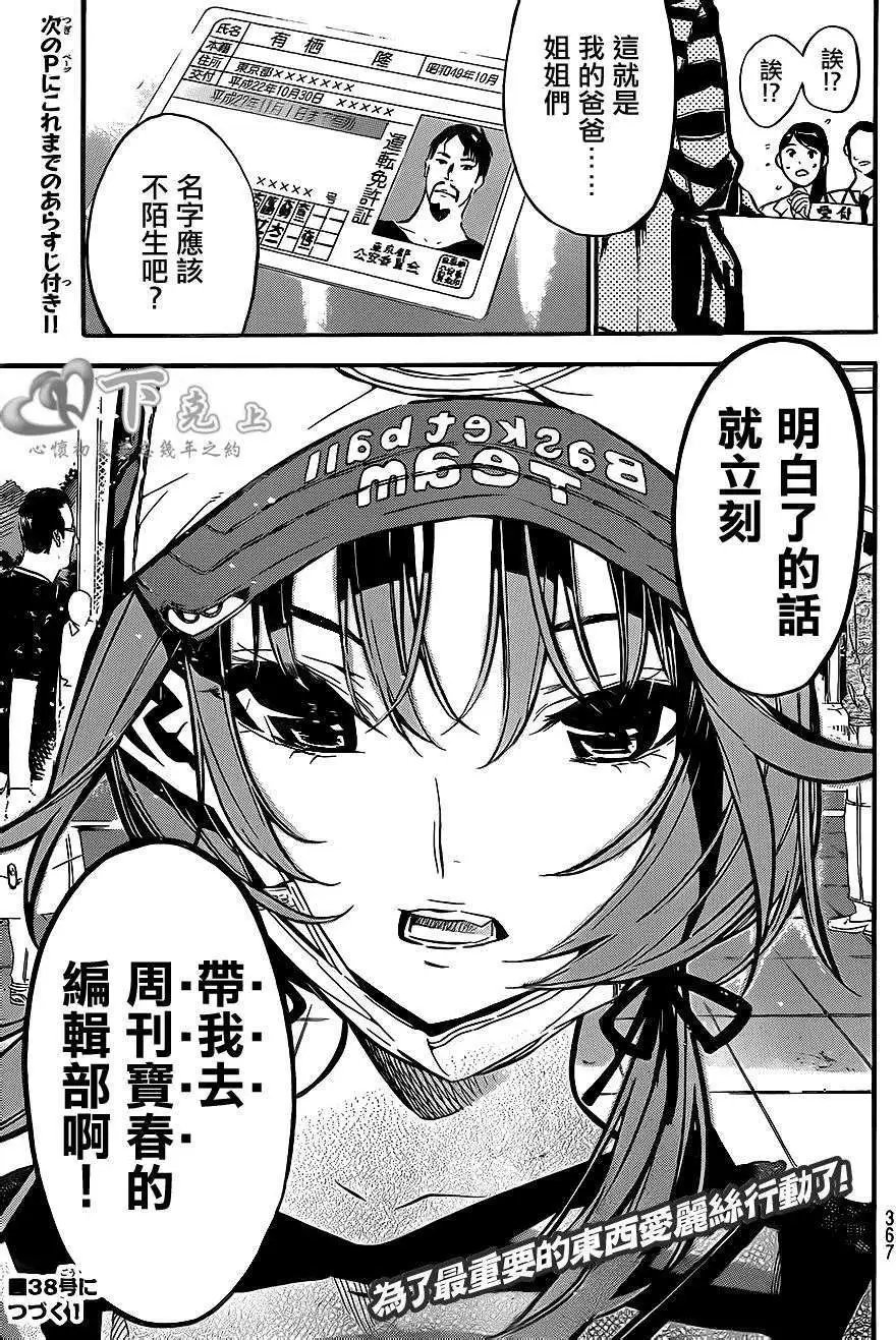 第193回