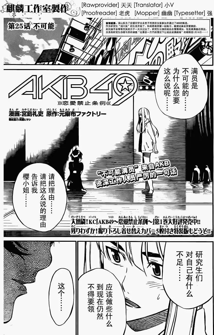 第25回