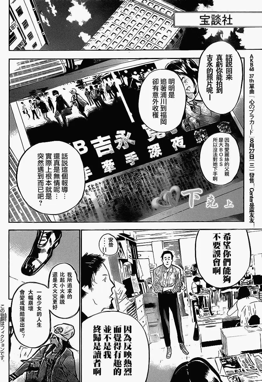 第194回