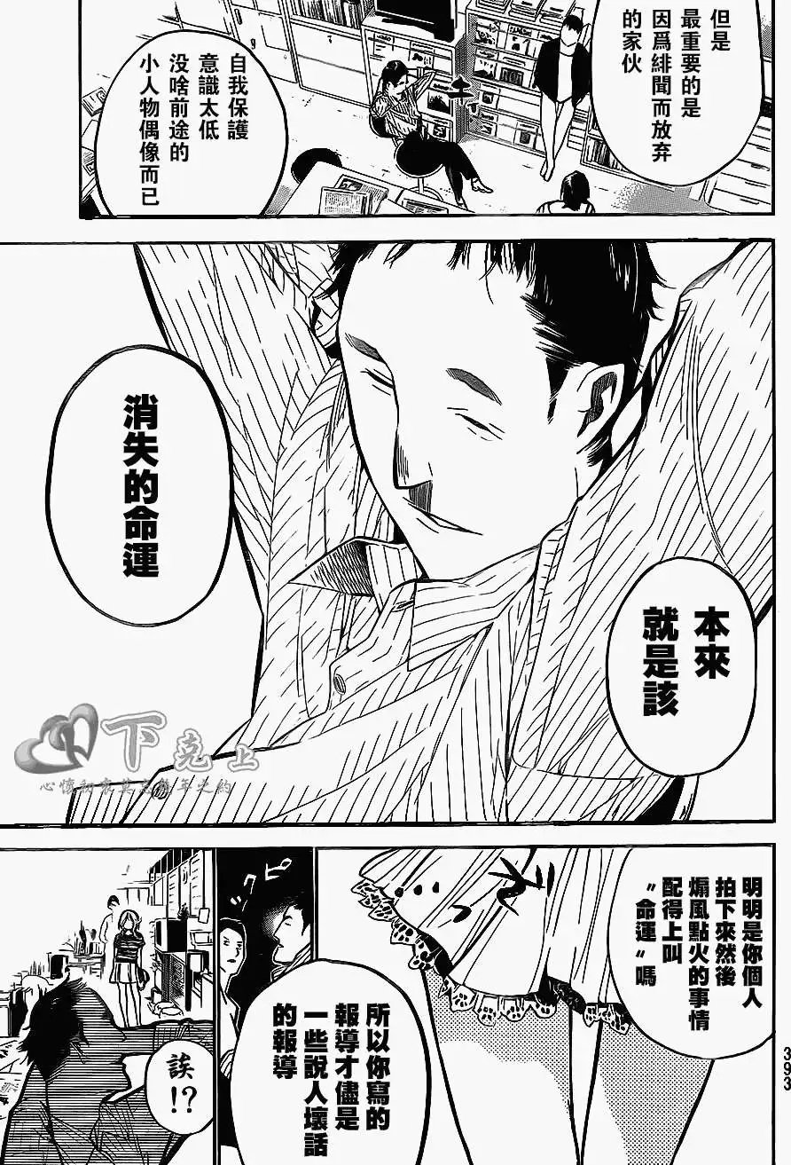 第194回