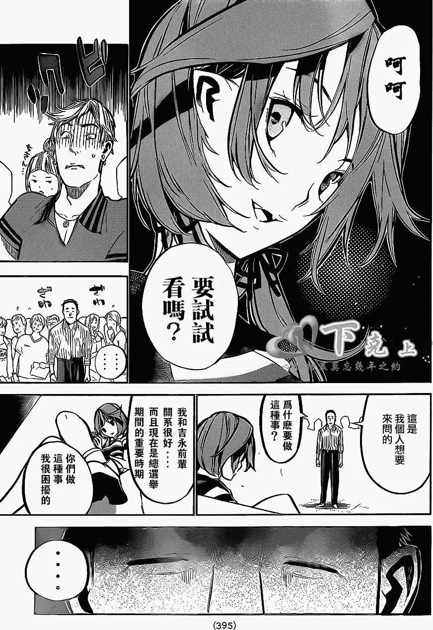 第194回