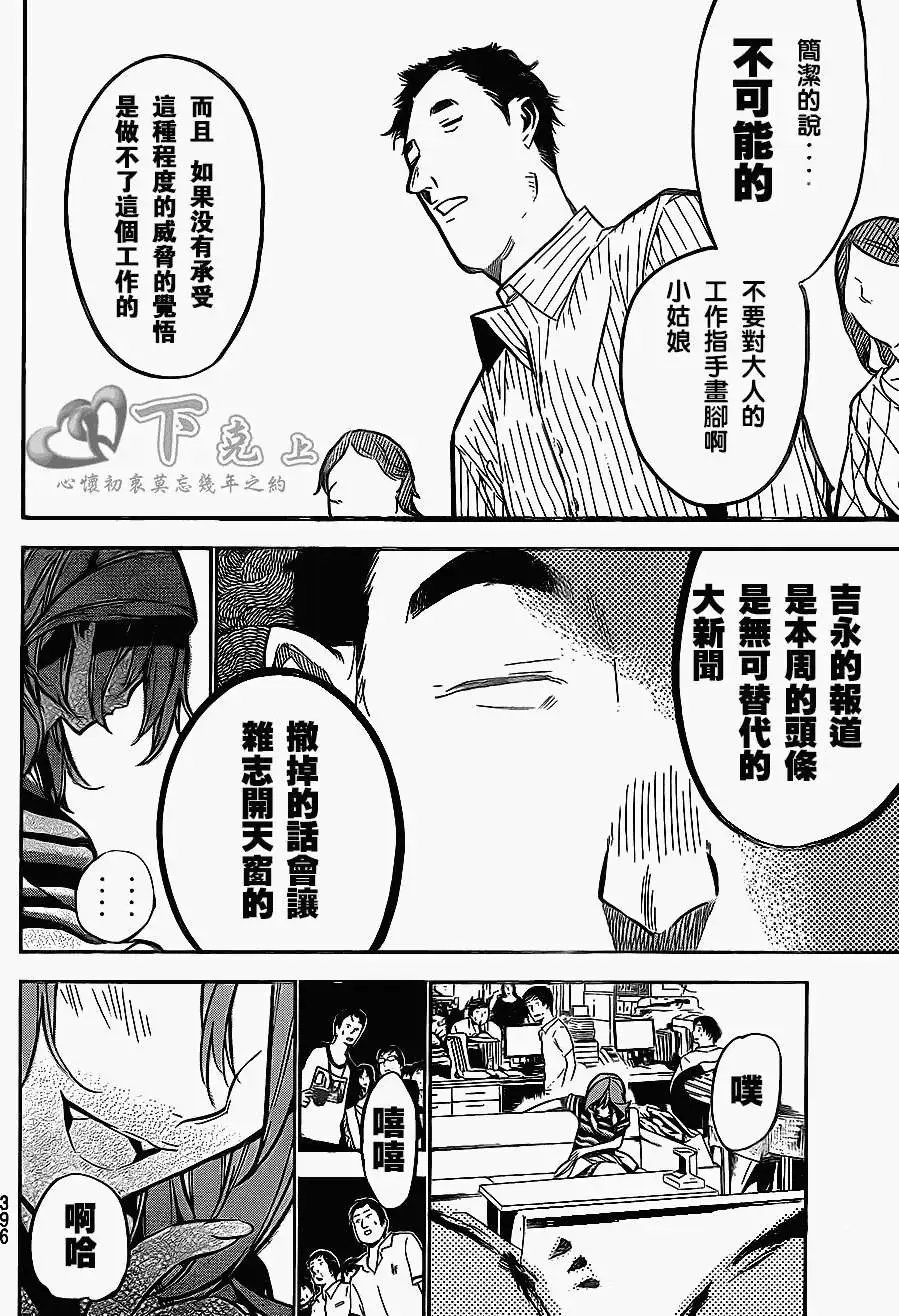 第194回
