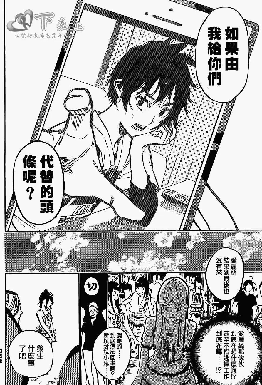 第194回