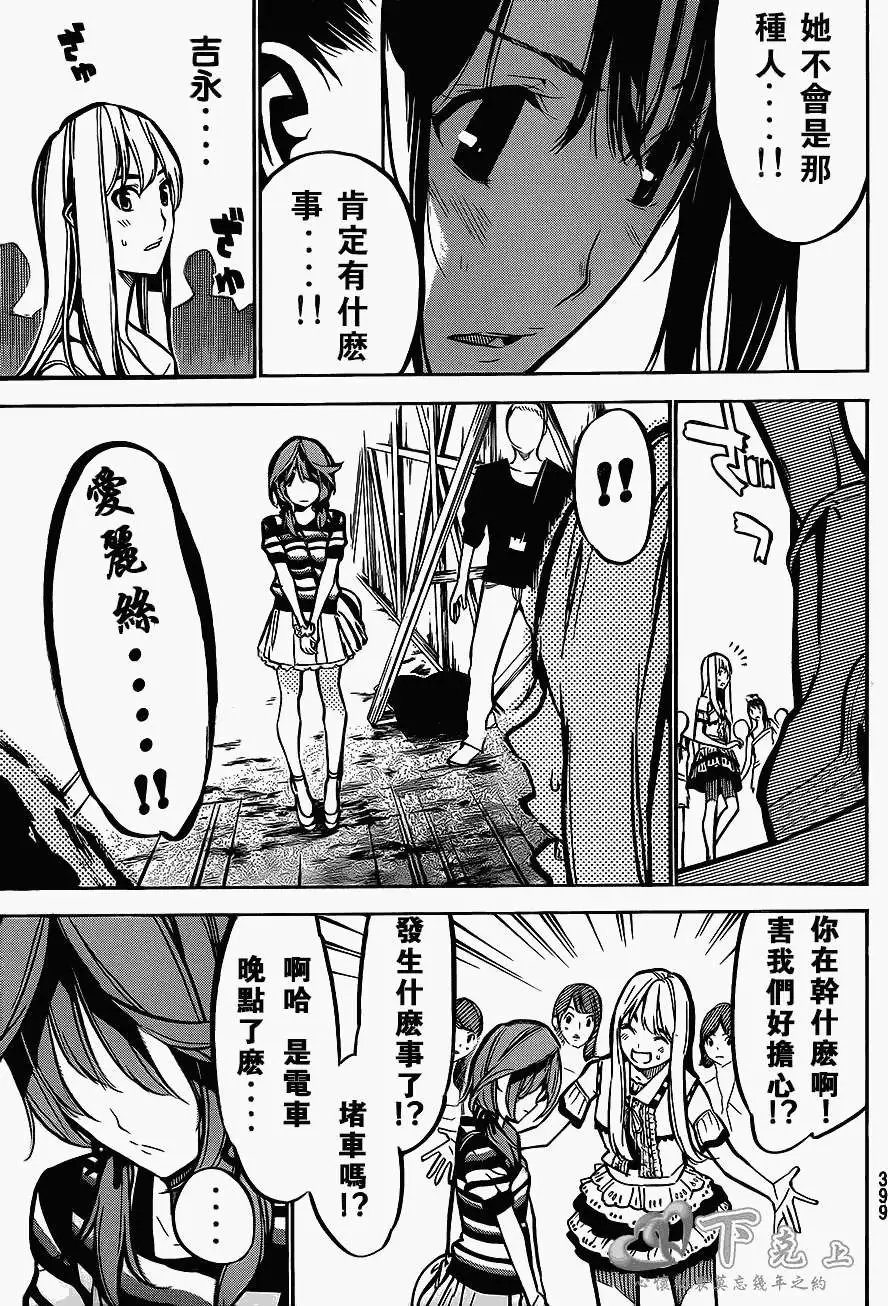 第194回