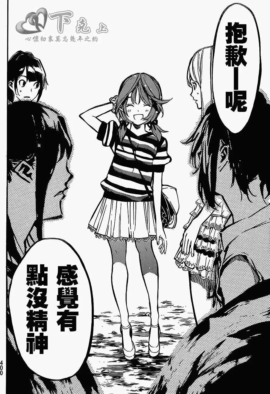 第194回