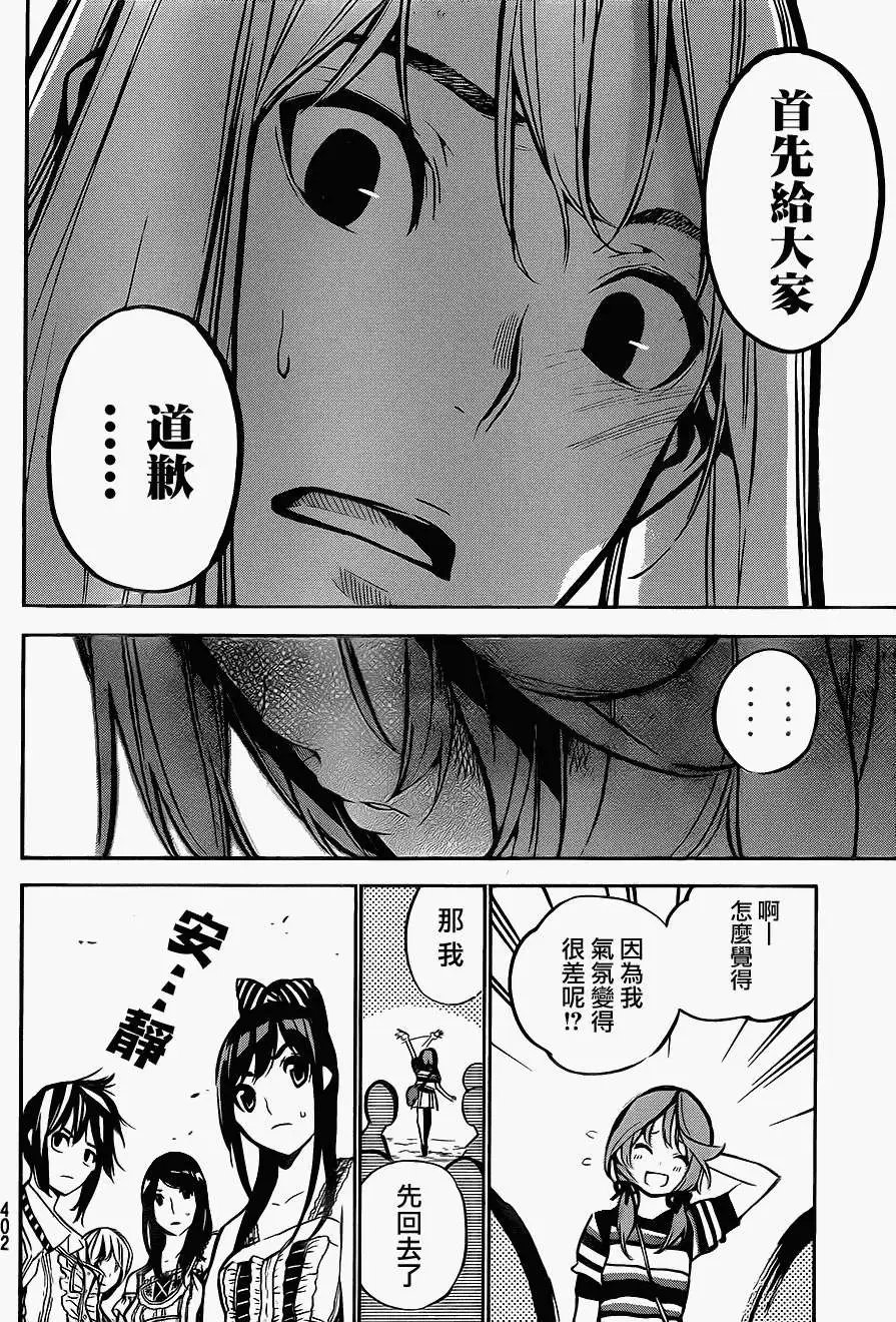 第194回