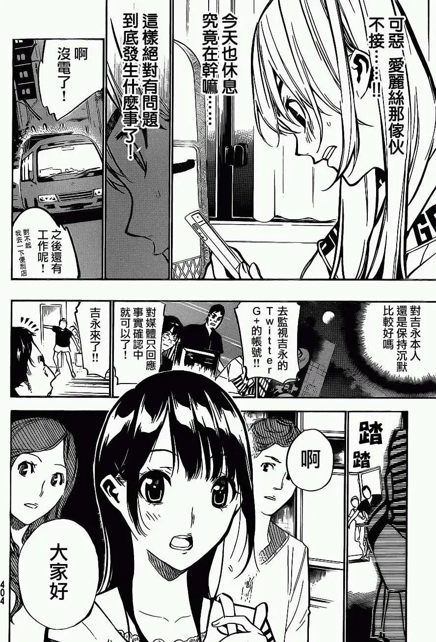 第194回