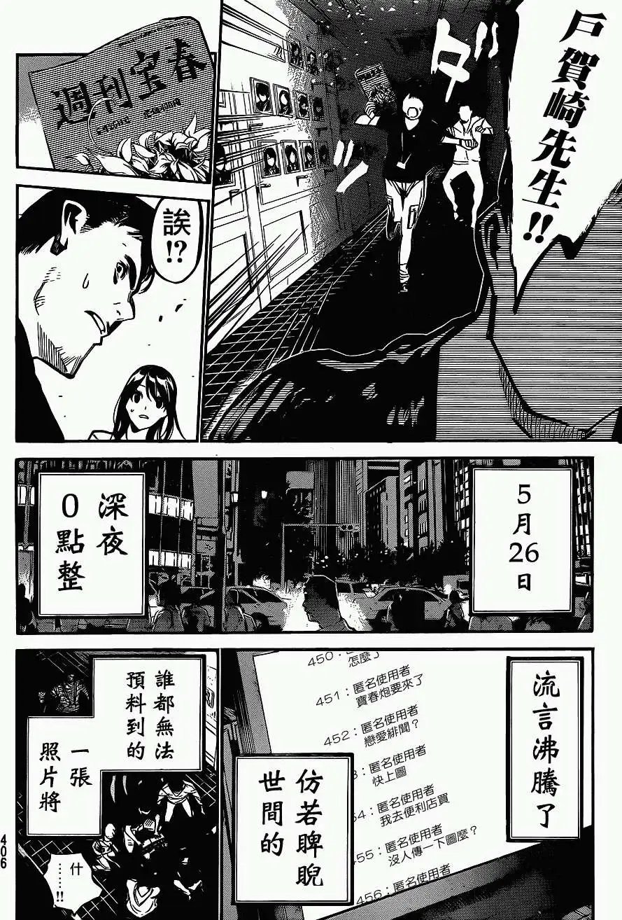 第194回