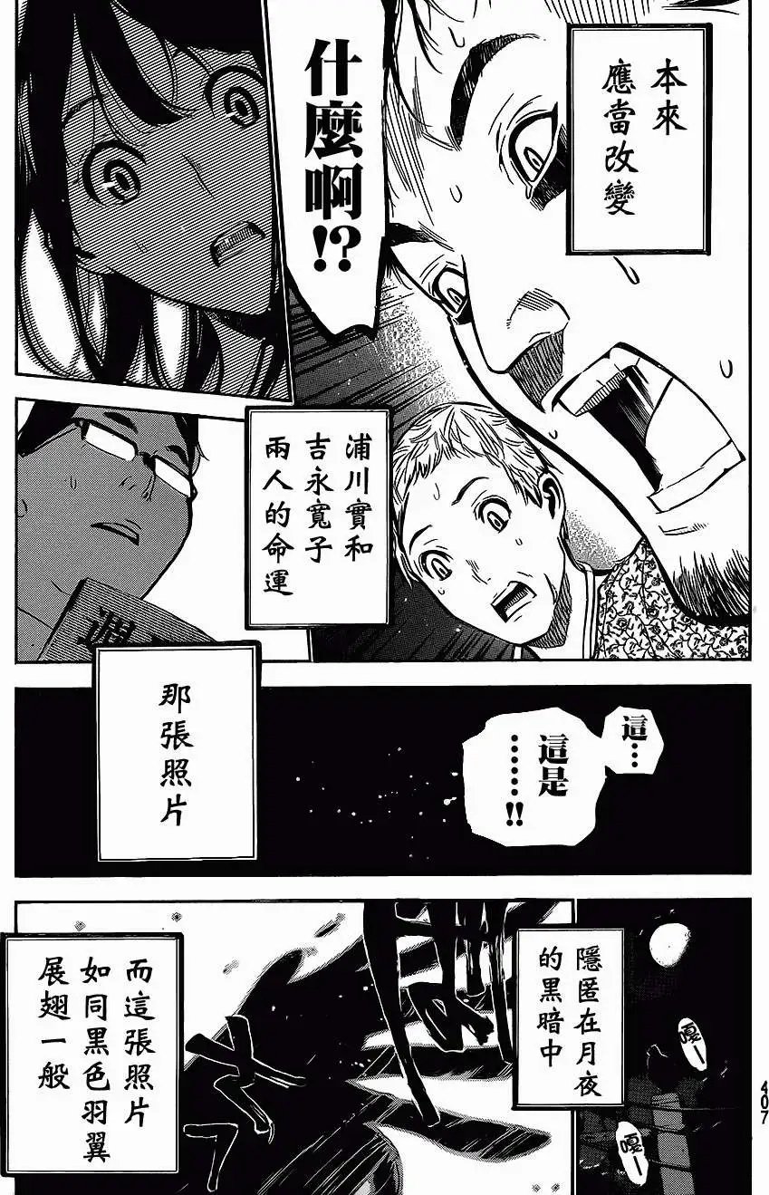 第194回
