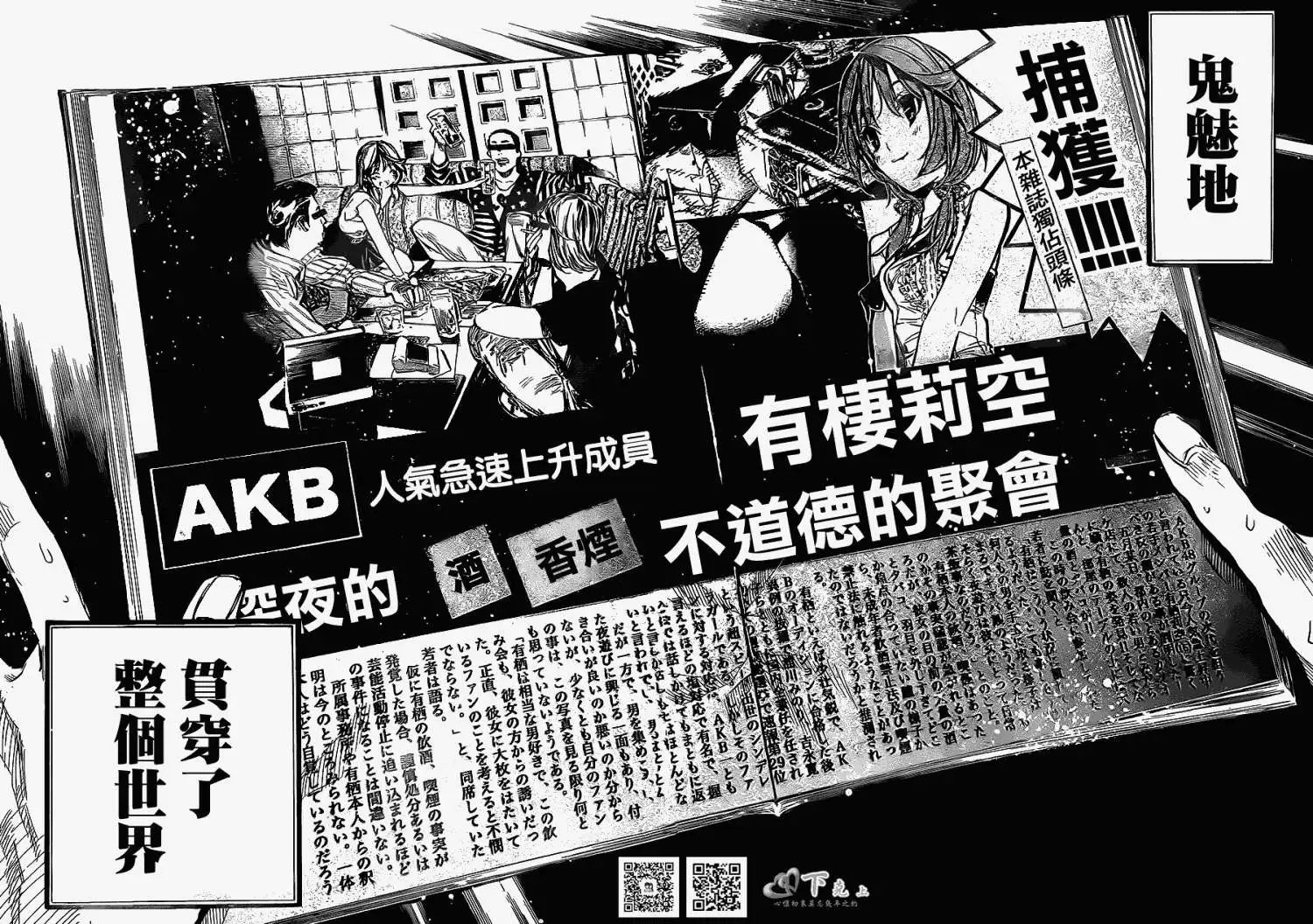 第194回