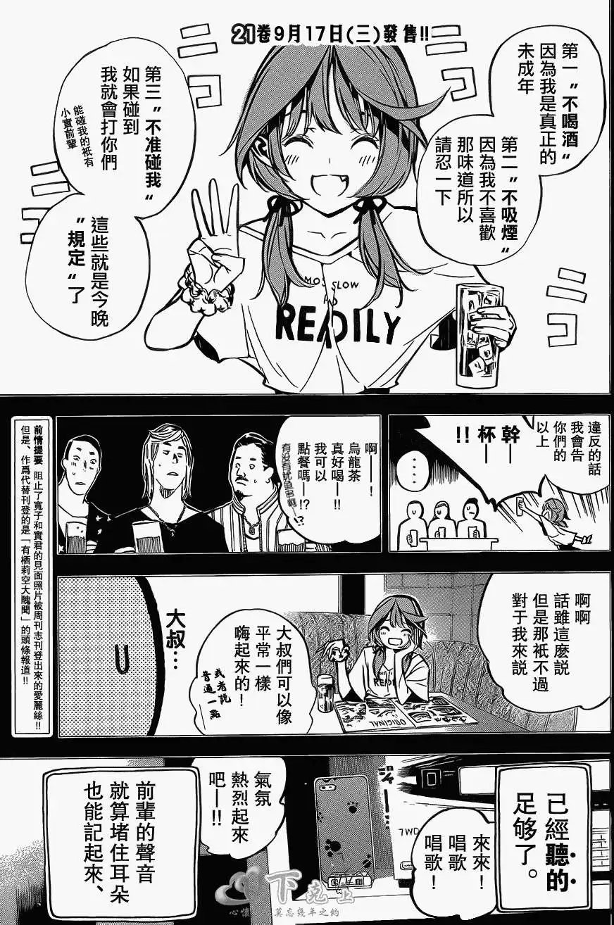 第195回