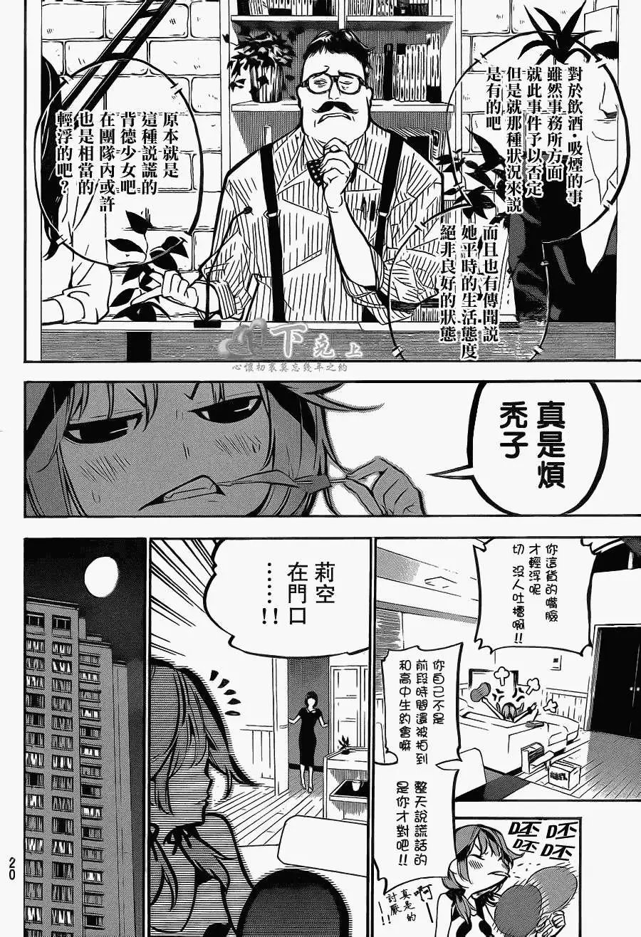 第195回