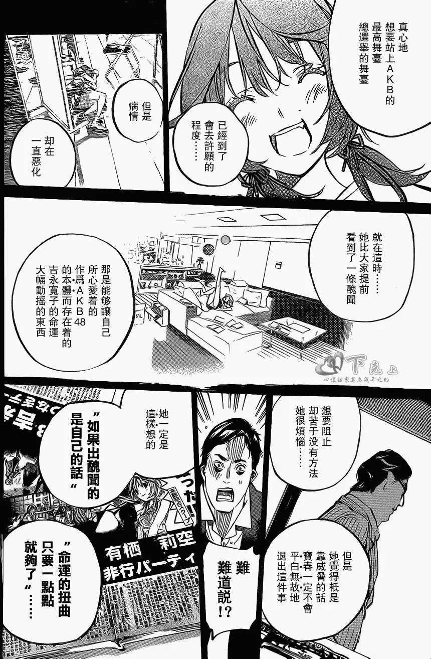 第195回