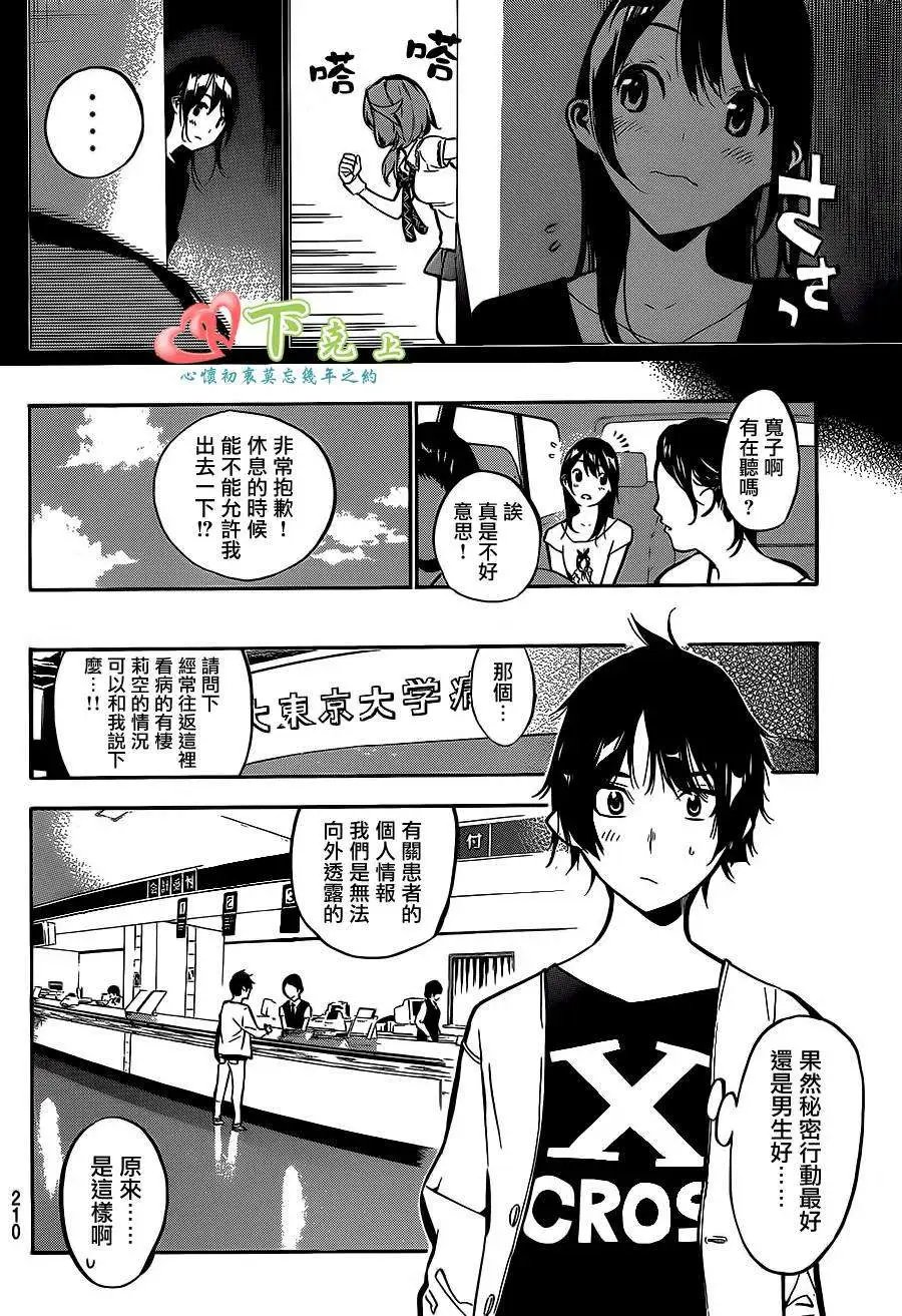 第196回
