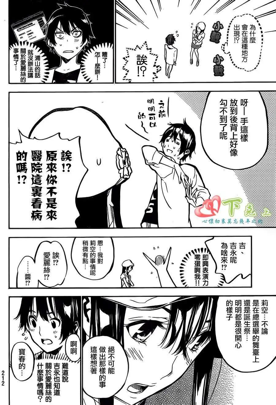 第196回