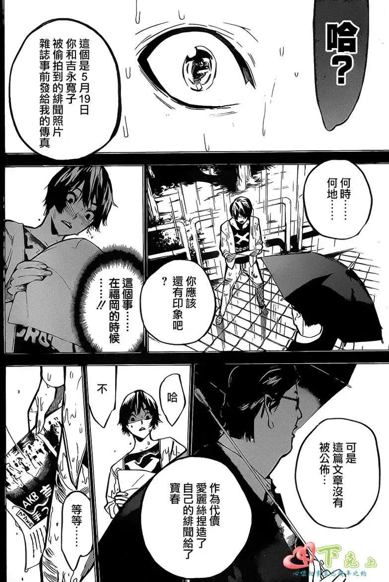 第197回