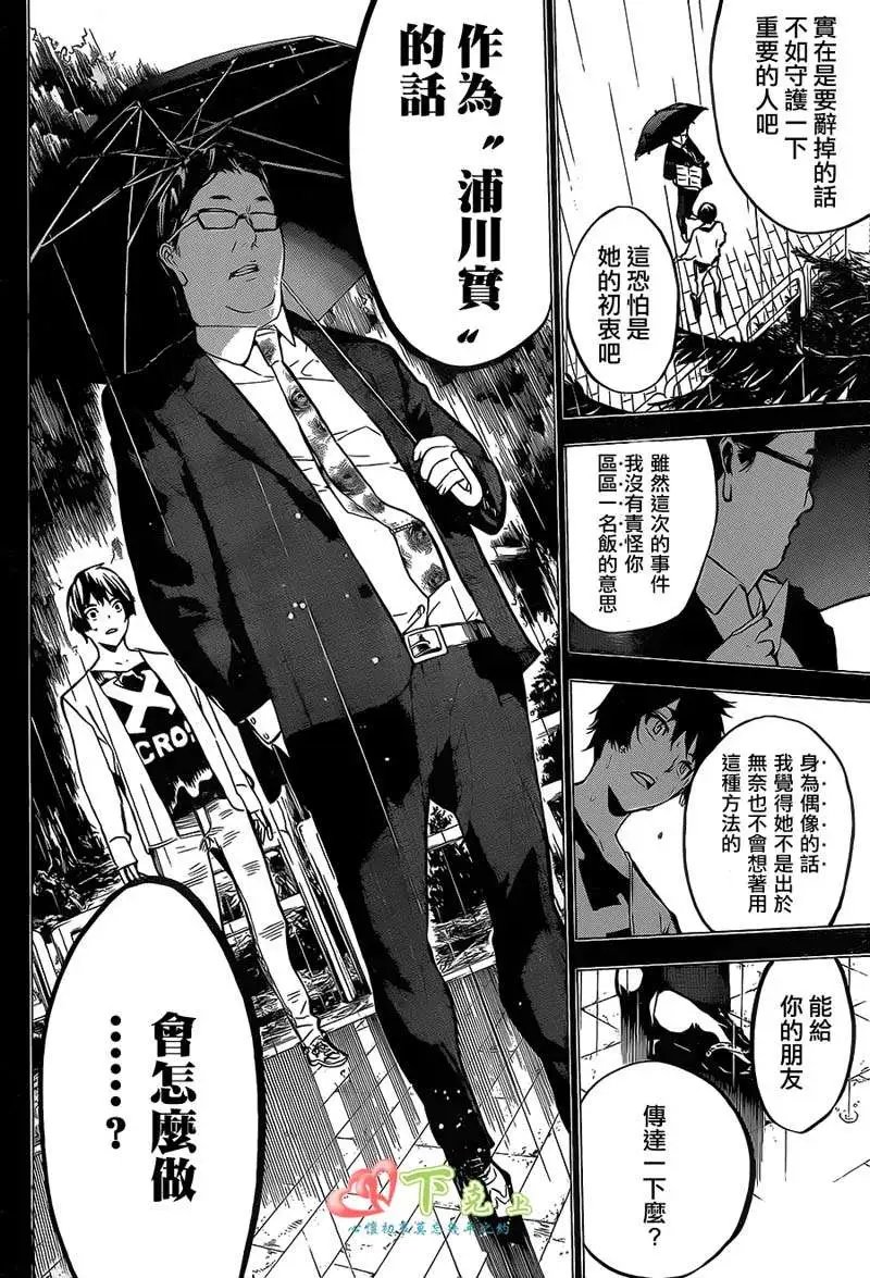 第197回