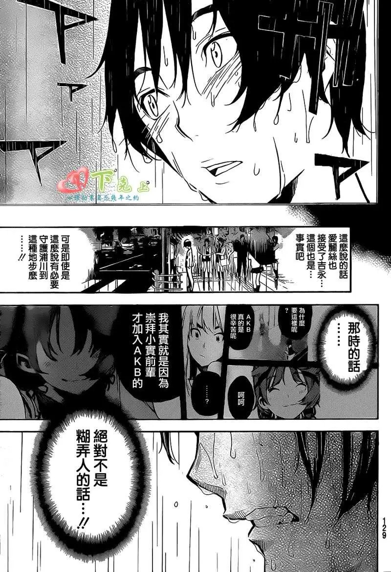 第197回