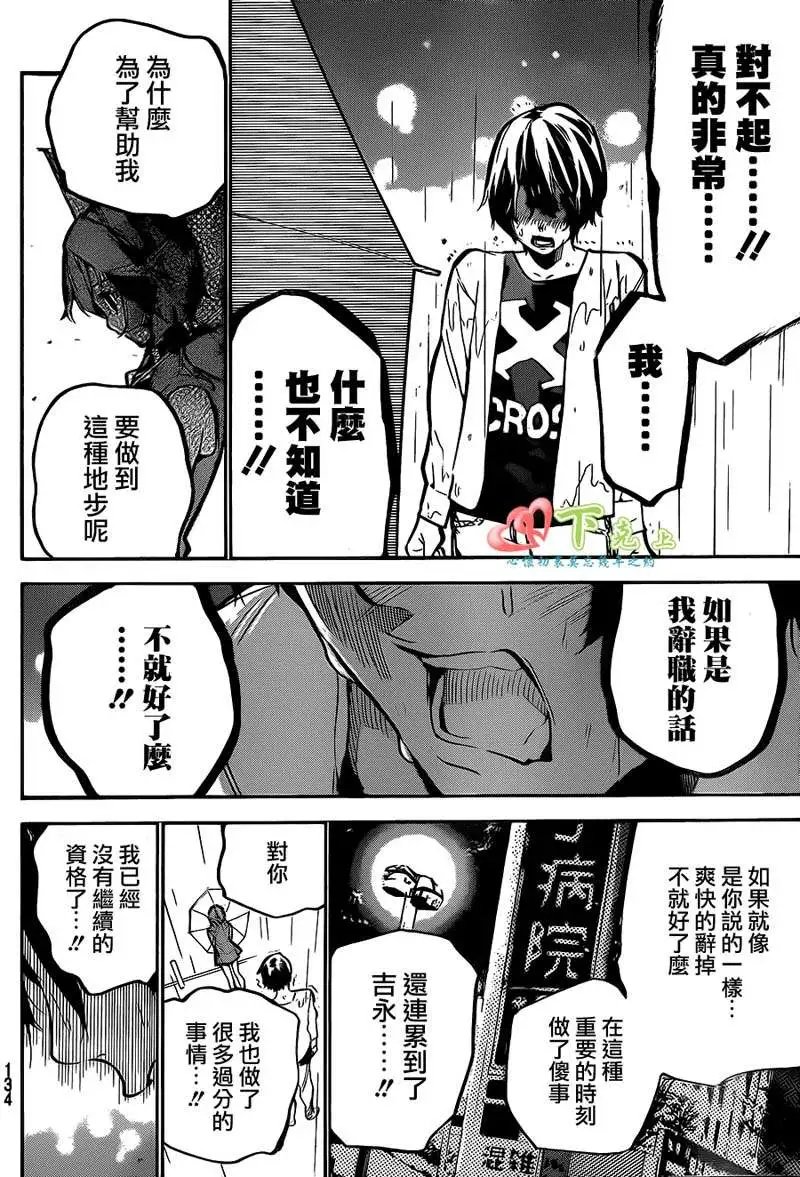 第197回