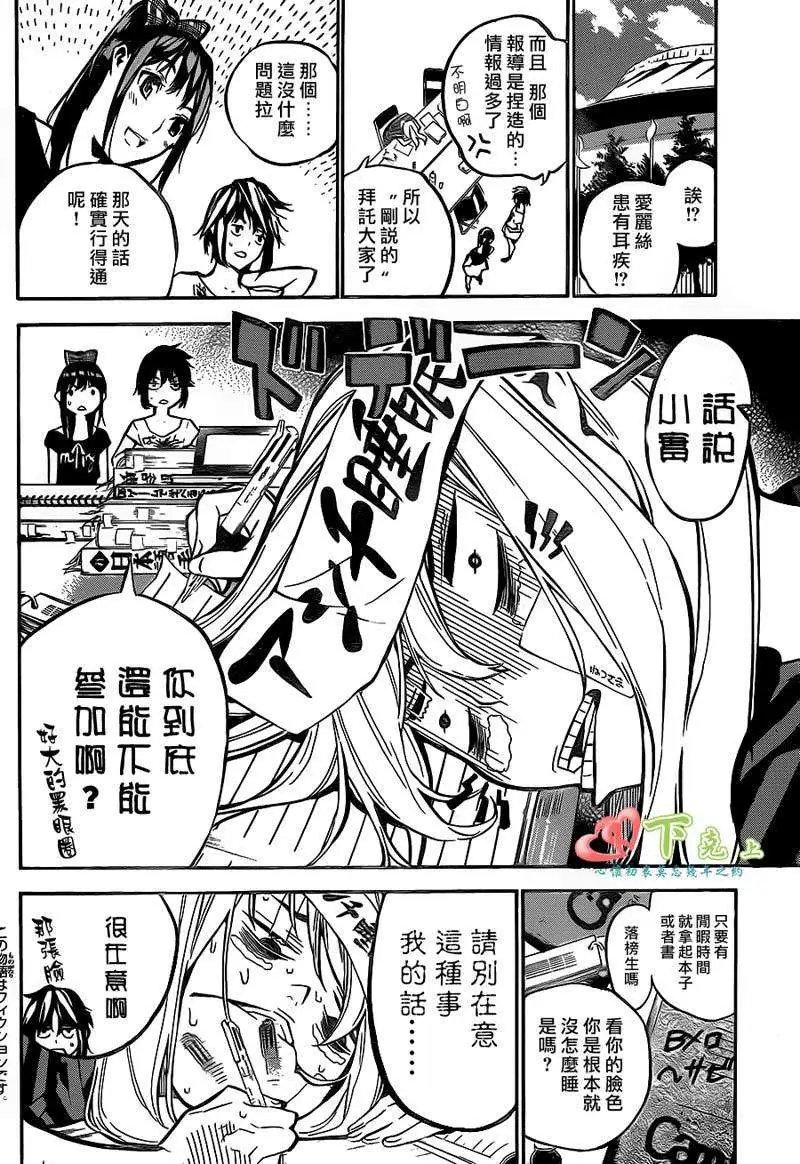 第198回