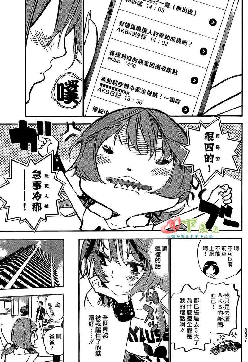 第198回