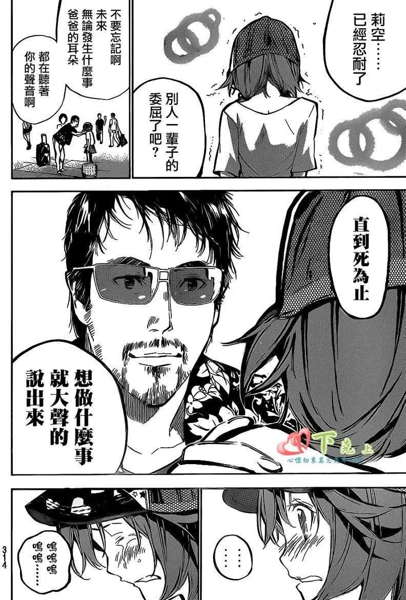第198回