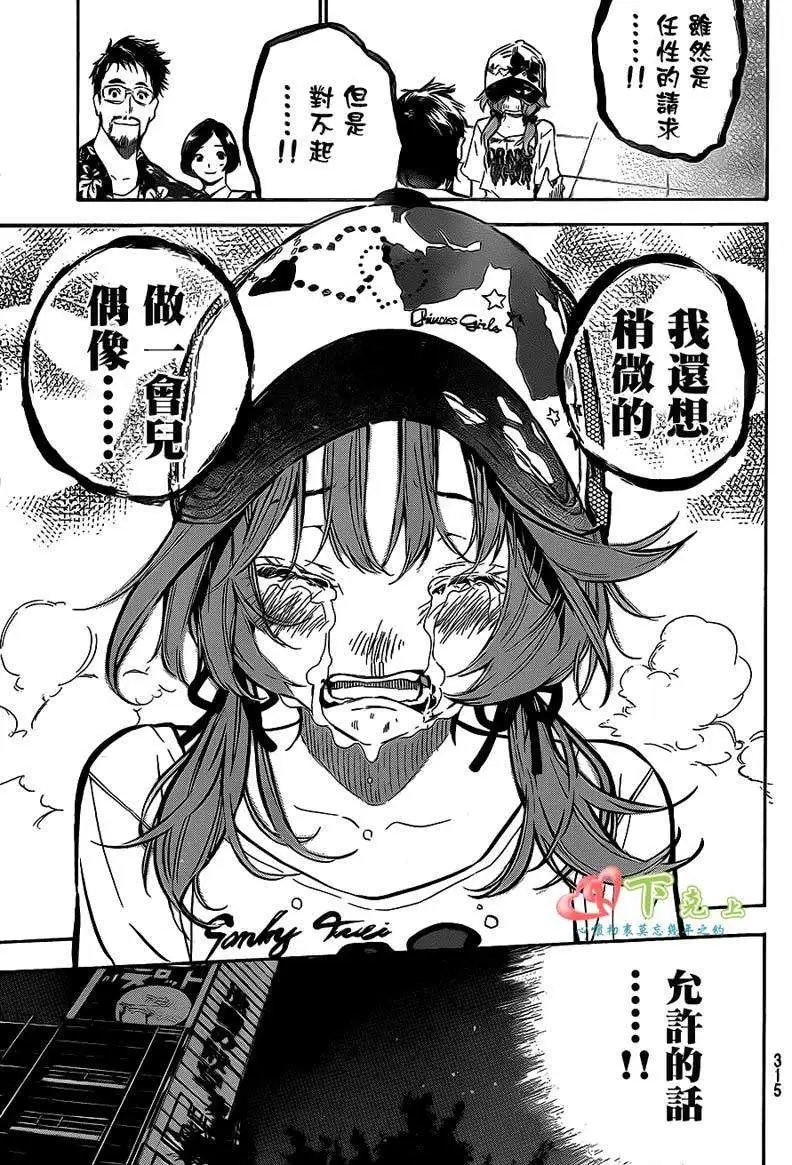 第198回