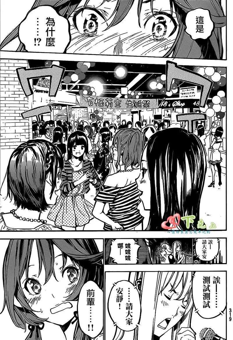 第198回