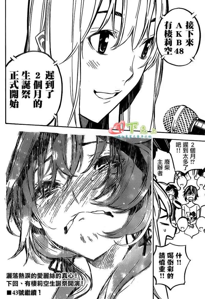 第198回