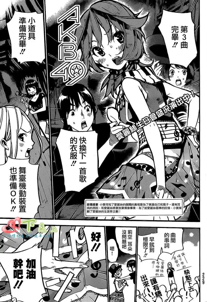 第199回