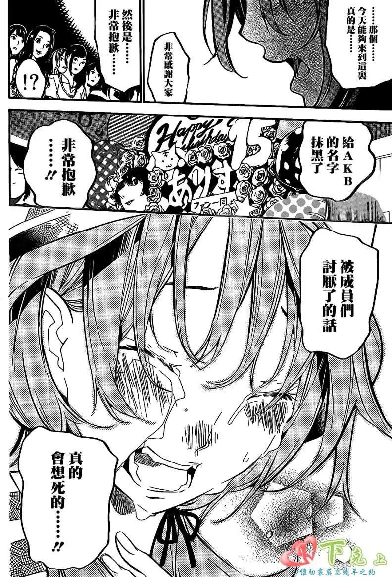 第199回