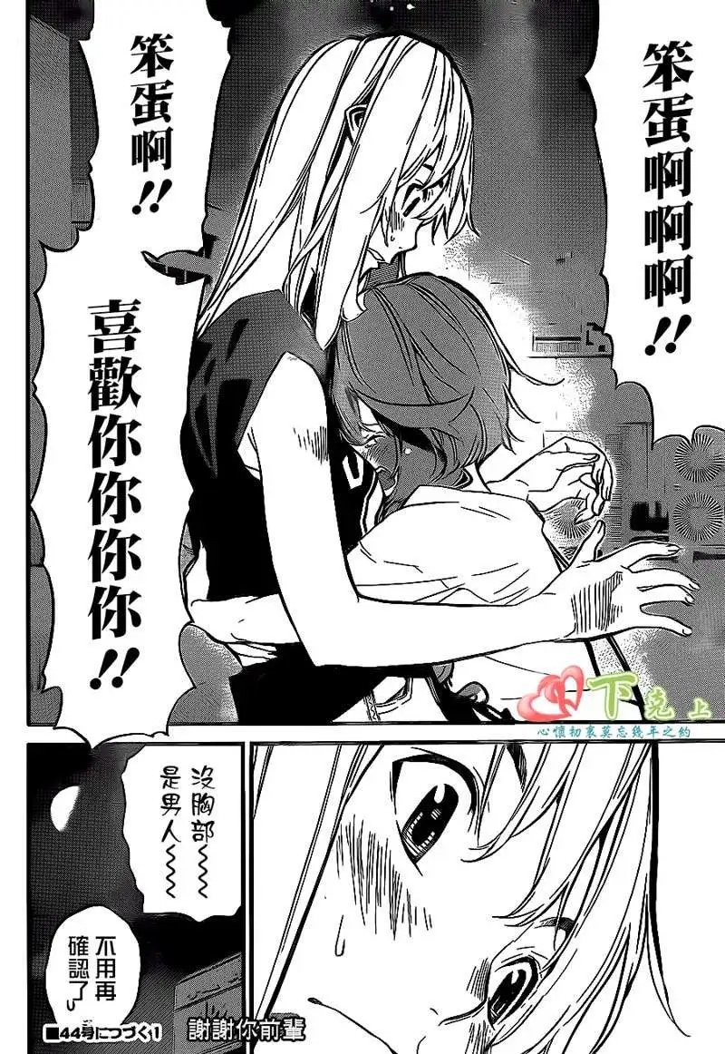 第199回
