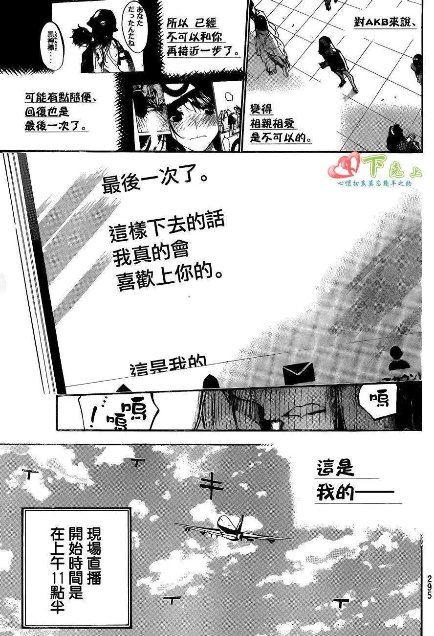 第200回