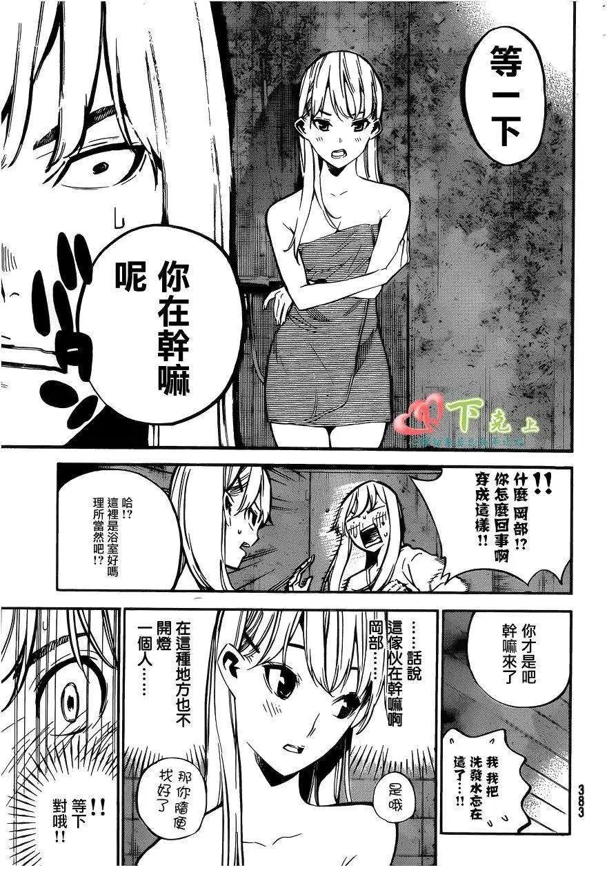 第201回