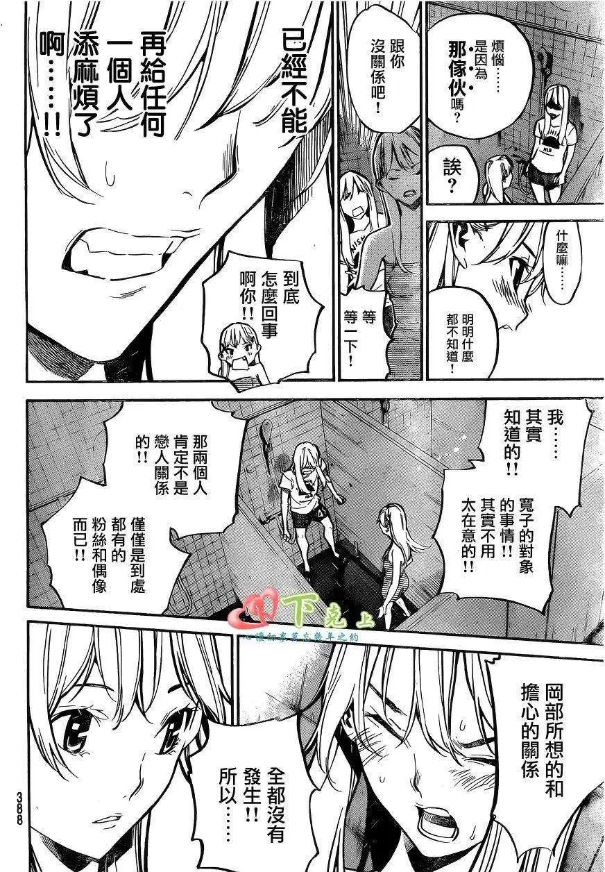 第201回