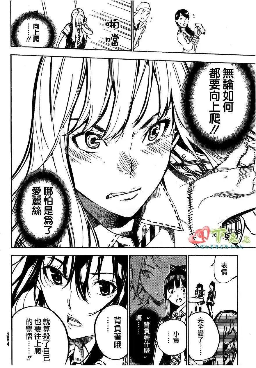 第201回