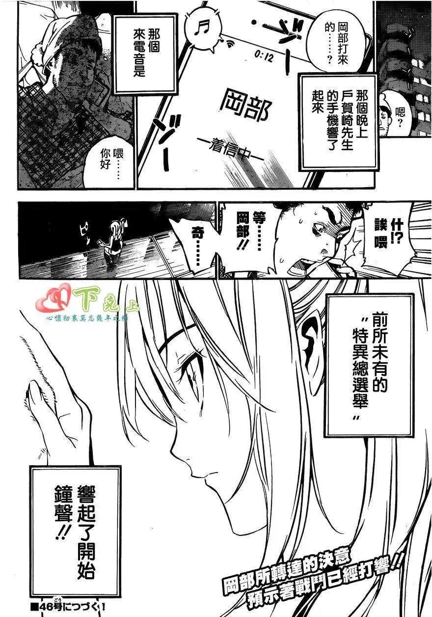 第201回