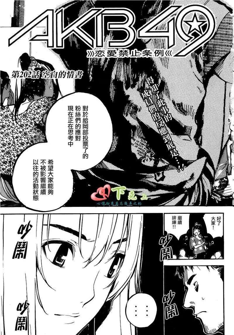 第202回
