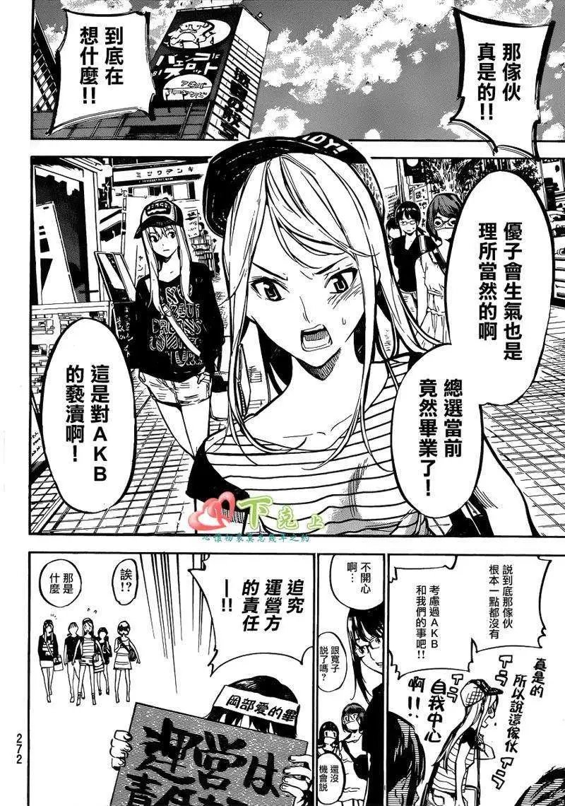 第202回