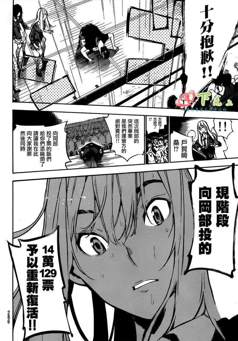 第202回
