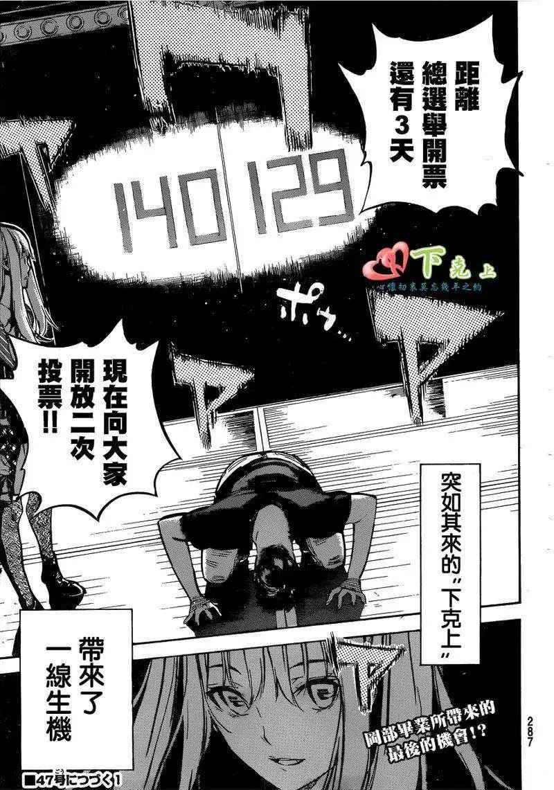 第202回
