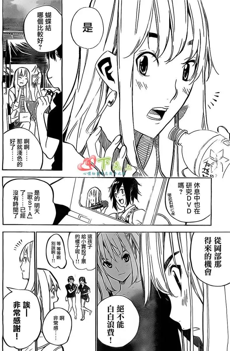 第203回