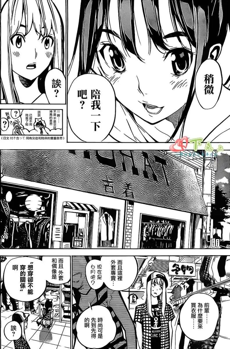 第203回