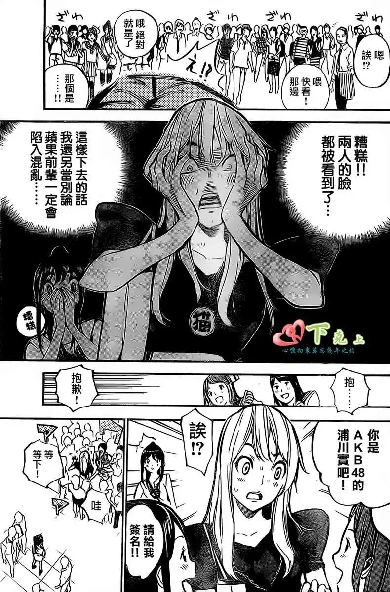 第203回