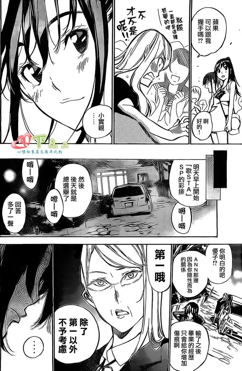 第203回