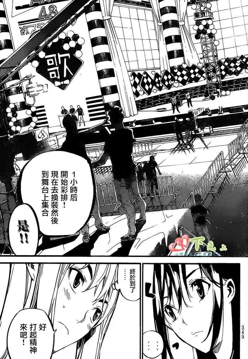 第204回