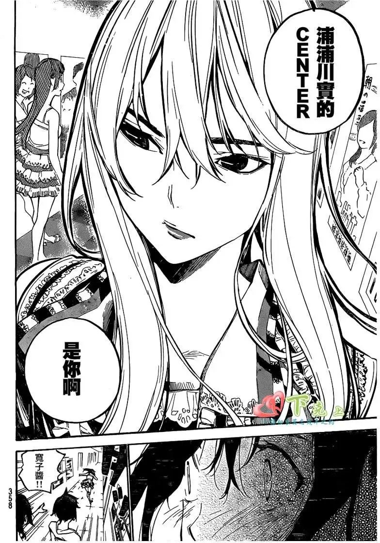 第204回