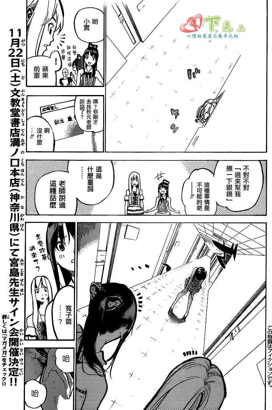 第205回
